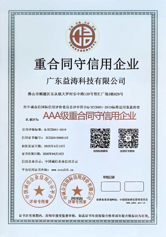 蔚县荣誉证书